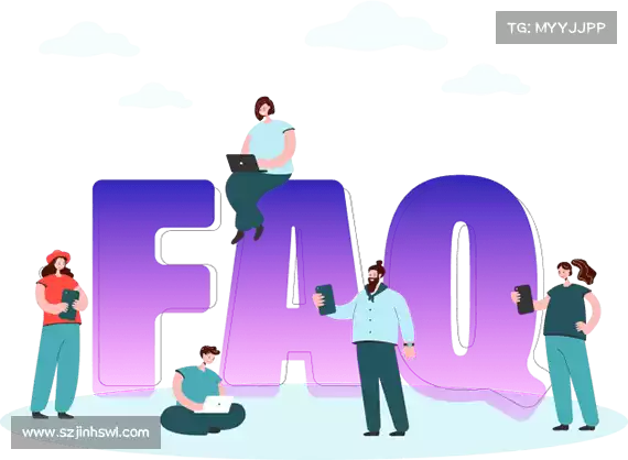 常见疑问集